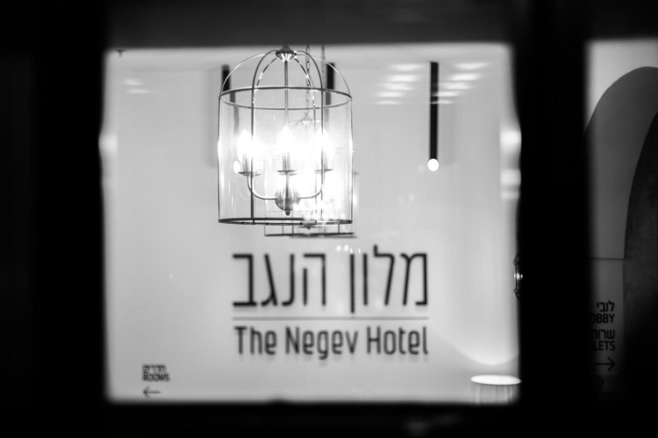The Negev Hotel By Domus Beersheba ภายนอก รูปภาพ